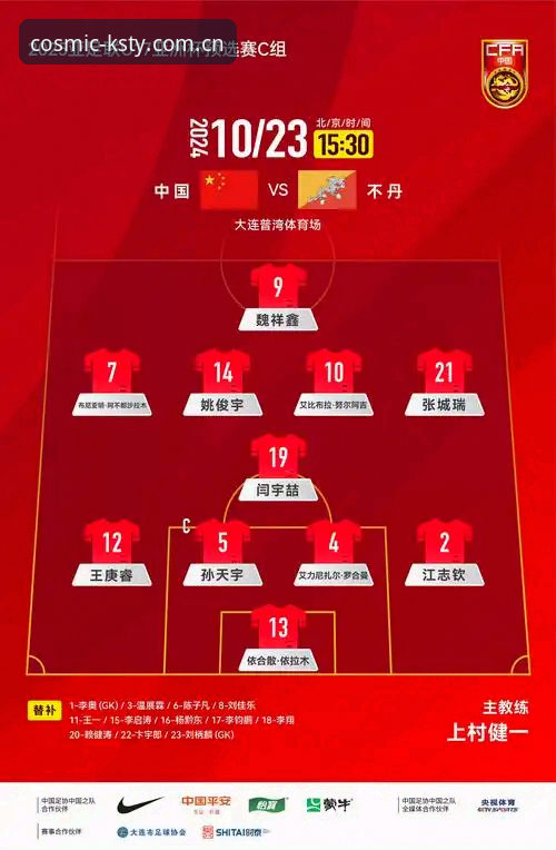 星空体育新旧版本评测 U17世界杯抽签深度解读:中国足球青训的“魔鬼赛程”与数据化观赛体验