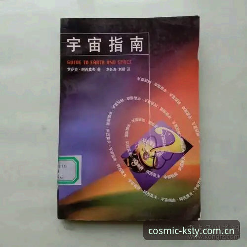 星空体育正版网址攻略 星空体育平台正版网址获取与使用完整指南